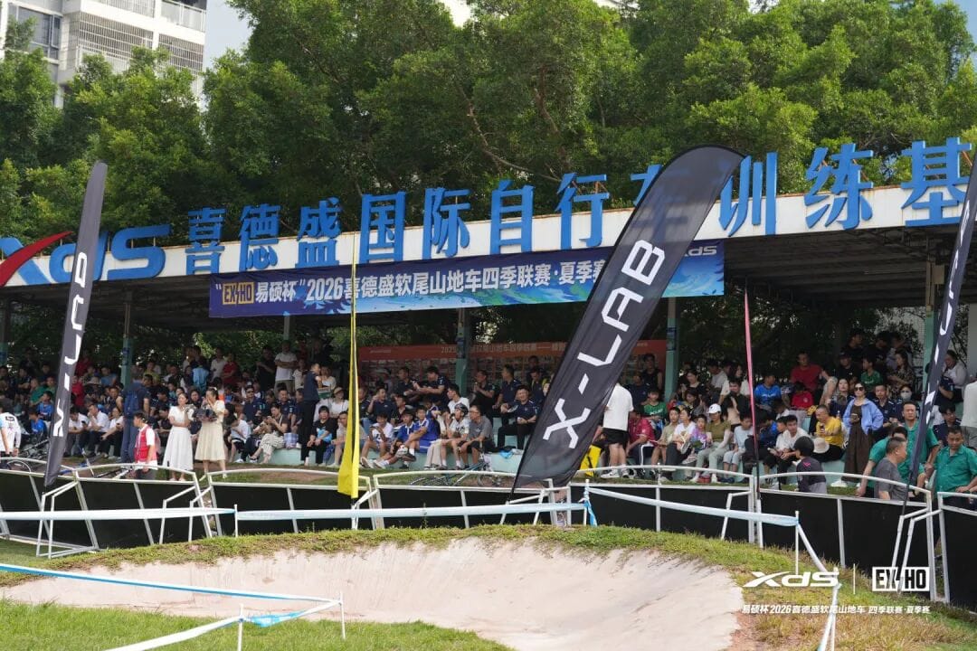 The XDS UCI-standard mountain bike training base in Shenzhen Guangming